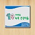 스텐간판 02