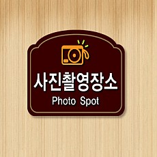 실사형 단면 A-09