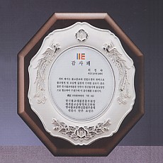 주석 원목쟁반패 E-04