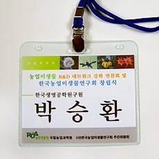목걸이 명찰