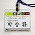 목걸이 명찰