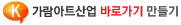 바로가기만들기